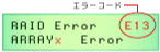 バッファローNASの障害 エラー2