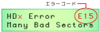 バッファローNASの障害 エラー3