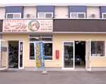 北見受付センター外観