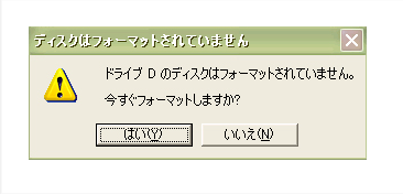 USBメモリ・SDカードの障害例1